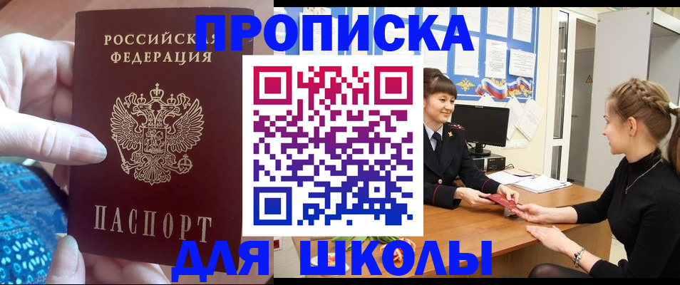 временная регистрация адрес в Стерлитамаке