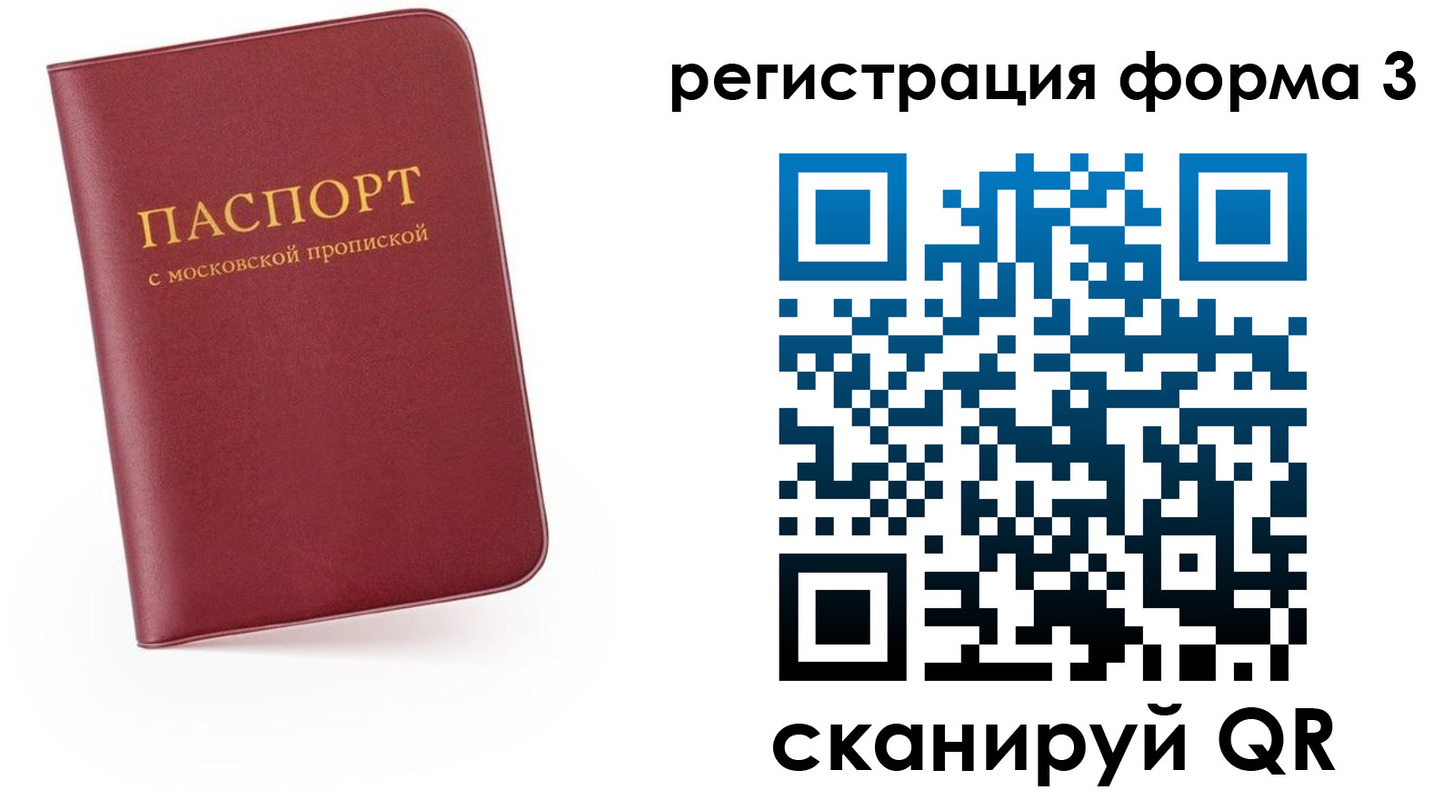 временная регистрация для всех в Стерлитамаке