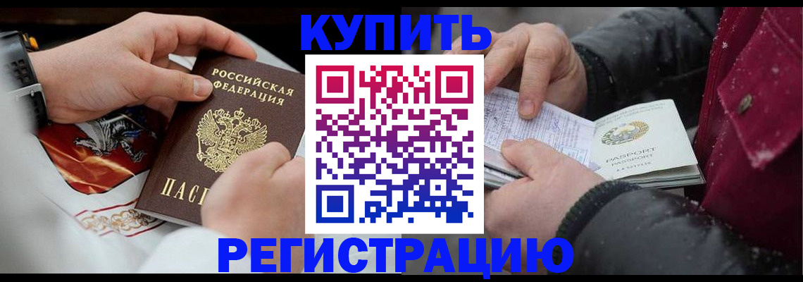 прописка штамп в Стерлитамаке