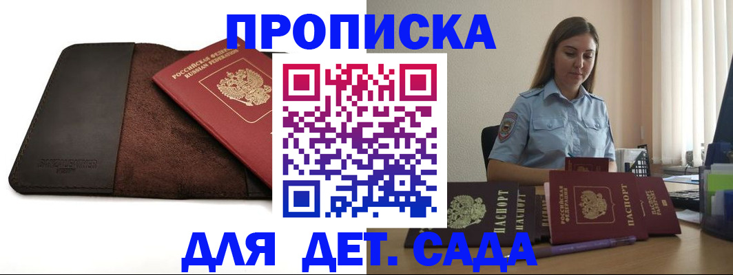 прописка поиск в Стерлитамаке