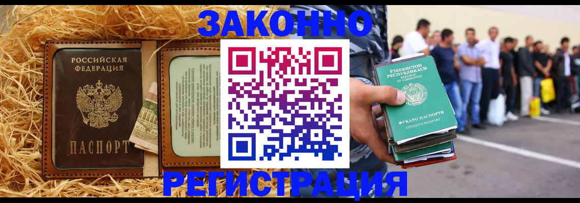 прописка ребенка в Стерлитамаке