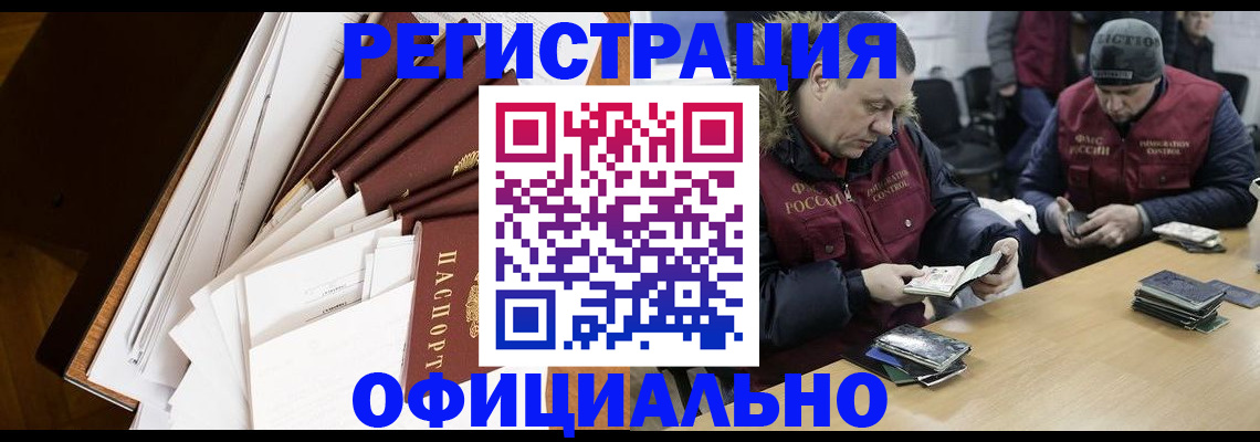 прописка регистрация в Стерлитамаке